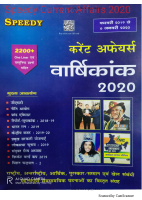 speedy current 2020.pdf